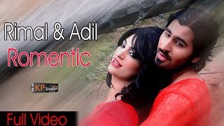 ROMANTIC DUET  RIMAL ALI amp ADIL  KHANZ PRODUCTION OFFICIAL VIDEO [upl. by Koenig]