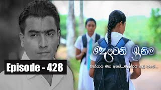 Deweni Inima  Episode 428 26th September 2018 [upl. by Ajnek]