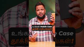 உங்கள் Mobile Caseஸை உடனே தூக்கி போடுங்க shorts [upl. by Bari]