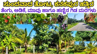 2 ACRE FULLY DEVELOPED FARM LAND WITH FARMHOUSE SALE IN KANAKAPURA NEAR BENGALURUCHARAN 7338474634 [upl. by Yrok170]