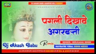 Pagali dikhawe agarbati🙏 Navratiri Dj song🚩Durga Puja nilkmal 🙏DJ Akash Babu Ghazipur [upl. by Eseilana227]