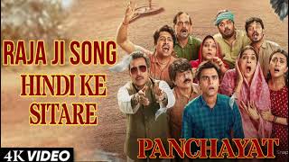 A Raja Ji  Hind Ke Sitara Official Video  Panchayat Season 3  Manoj Tiwari  Bhojpuri Song 2024 [upl. by Aniale513]