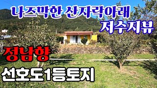 2272정남향선호도1등토지접근성조망최고밀양토지밀양전원주택지밀양부동산 [upl. by Doggett]