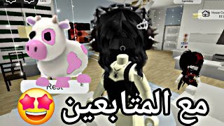 بث مباشر مع المتابعين [upl. by Annoif]