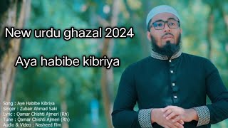 Aya habibe kibriya naat  আই হাবিবে কিবরিয়া  Zubair Ahmed saki  যুবায়ের আহমেদ সাকি [upl. by Symons923]