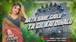 song aata same Gail ta gal kal dillhaluDJ ARUN BABU DJ song bhojpuri foryou [upl. by Melgar]