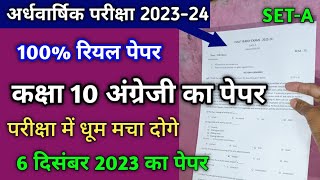 class 10th English real paper half yearly exam 2023 24  कक्षा 10 अंग्रेजी का असली अर्धवार्षिक पेपर [upl. by Secundas]