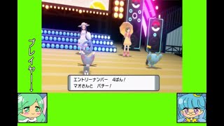 201 ウェザーゲーム劇場『ポケットモンスター ブリリアントダイヤモンド』 [upl. by Coniah555]