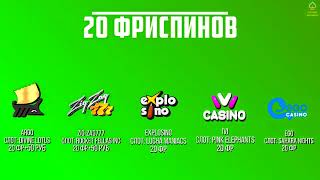 бонусы казино и бонусы спорт 1winказино бонус кодбонус код леон казинобонус к [upl. by Ecal]