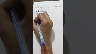 Simple question of trigonometry maths mcacet nimcetexam viralvideo ytshort trend cuet nda [upl. by Aneladgam]