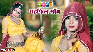 2025 आने से पहले छा गया ये महफ़िल सोंग॥ Raju Rajasthani  Rathodi Sardar Mehefil Dj Remix Song 2025 [upl. by Tonina]