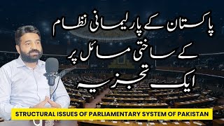 Structural Issues of Parliamentary System of Pakistan An Analysis  Waqas Nawaz [upl. by Ahusoj920]