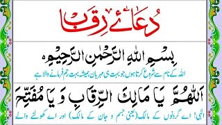 Dua Riqaab💖Dua e Riqaab Full HDRecited By QariAbdul Basit🧡DuaRiqabBeautiful Dua🤎دعائے رقابEp525 [upl. by Ykcul]