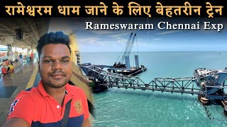 Rameshwaram Chennai Sethu Express Journey  Best Train to Rameshwaram Dham [upl. by Ientirb631]