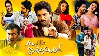 Ala Vaikunthapurramuloo Full Movie In Telugu  Allu Arjun Pooja Hegde Tabu  Unknown Factsamp Review [upl. by Yauqram130]