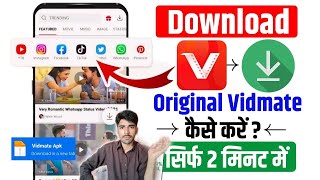 Original Vidmate Download Kaise Kare  Vidmate Kaise Download Karen [upl. by Nannie759]