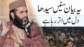 Hazrat Maulana Abdullah salfi sahab ka bahut Hi pyara byan [upl. by Macleod]