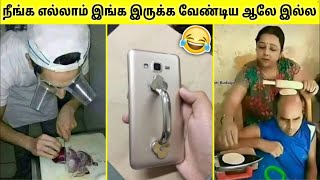 இந்தியாவின் அதீத புத்திசாலிகள்  Indian Funniest Inventions  TAMIL AMAZING FACTS  Funny Invention [upl. by Enar]