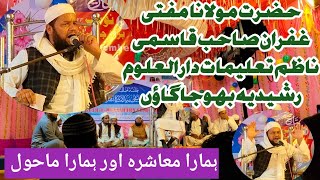 Hazrat Maulana Mufti Gufran Sahab Qasim Ka Bahtarin Bayan  Aaj ka Bigra Huwa Muashra  Best Bayan [upl. by Haakon132]