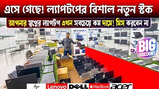 Brand New🔥 Laptop Price In Bangladesh 2024  Asus Dell HPLenovo Laptop Price In Bangladesh 2025 [upl. by Htebazileharas62]