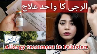 Allergy Vaccination Allergy ka ilaj   Allergy treatment in Pakistan  Immunization [upl. by Adnoek]