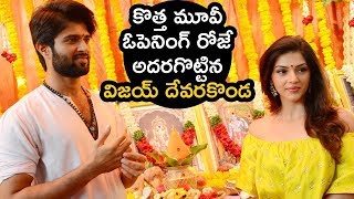 Vijay Devarakonda New Movie Opening  Mehrene Kaur Pirzada  Niharika Movies [upl. by Fleeta]