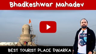 Bhadkeshwar Mahadev Mandir  Bhadkeshwar Mahadev Mandir History  Bhadkeshwar Mahadev Mandir Dwarka [upl. by Saimon569]