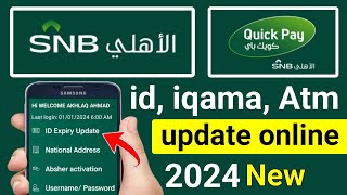 Snb Bank Update  Snb Id Update  Snb Atm Card Update Online  Snb Alahli Online Update  Snb Iqama [upl. by Leohcin374]