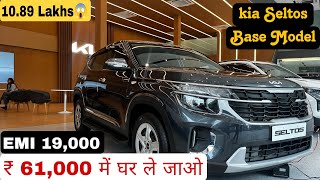 Kia Seltos Facelift 2024 Finance  All Models Emi Down Payment  On Road Price  kia seltos 2024 [upl. by Colon]