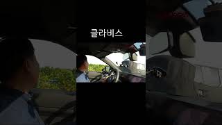 누구냐 너 자유로에서 만난 위장막 차 인도 수출용 클라비스 [upl. by Akemahc]