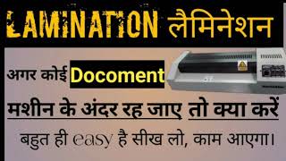 lamination Machine Mein Koi Document Fas Jaaye Too Kya Kre [upl. by Nonnaehr]