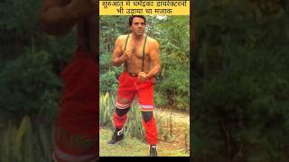 क्यों धर्मेंद्र का उड़ाया था मजाक bollywood star facts shots viralshortsyt acter dharmendra [upl. by Stearn]