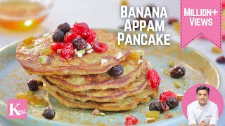 Banana Sweet Appam Pancake Eggless  Banana Paniyaram Kunal Kapur Rice Flour Appam Breakfast Recipe [upl. by Airegin]