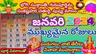 January 2024 telugu Calendar  Important days in January  January 2024 Festivals  2024 calendar [upl. by Nadirehs388]