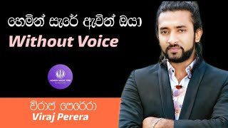 Hemin Sare Awith Oya Karaoke Without Voice  Viraj Perera [upl. by Gone]