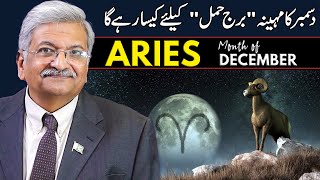 Aries December 2024  Monthly Horoscope  Aries Monthly Horoscope  Syed M Ajmal Rahim [upl. by Eey]