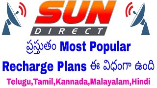 Sun Direct recharge most popular plans 13612 month recharge plans channel list show live stream [upl. by Roxie]