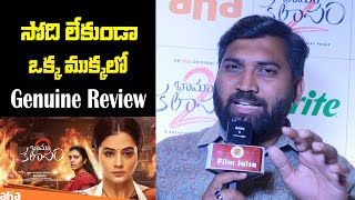 Bhama Kalapam 2 Genuine Review by AnchorRavi  Priyamani  Sharanya Pradeep  Abimanyu  Film Jalsa [upl. by Guerra13]