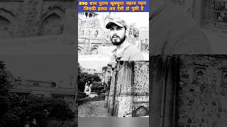 Jahaz Mahal Vlog Mehrauli Delhi  shorts [upl. by Amero532]