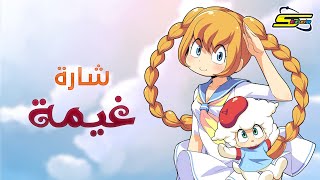 اغنية بداية غيمة  سبيستون 🎵 Spacetoon [upl. by Nomrej]