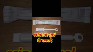 crinone gel ivf how to use  crinone gel  crinone 8 gel  shortvideo shortsfeed viral shorts [upl. by Darda]