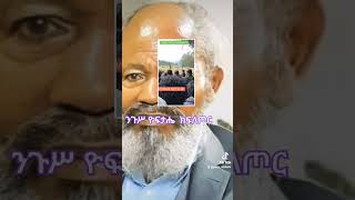 የአማራ ፋኖ በጎጃምAmhara Fano Gojam [upl. by Louisette]