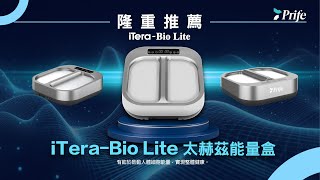 全新太赫茲能量盒 prife 太赫茲 健康 能量 [upl. by Pessa]