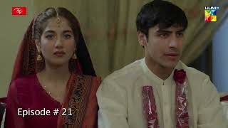 Qissa Meherbano Ka  Episode 21  Best Scene 03  Hum TV [upl. by Greggs43]