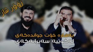 Goran Inzinat W Shirwan Abdulla Bahara Xot Jwanakai New 2024 Track 3 [upl. by Red446]