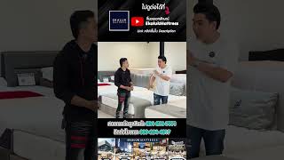 ขนาดที่นอนมาตราฐานในไทยที่หลายคนมักจะพลาด  Ekaluk Mattress [upl. by Asinet]