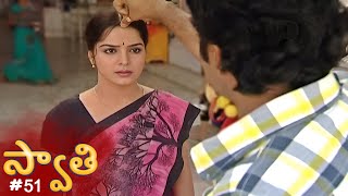 స్వాతి  Swathi  Episode 51  3 Oct 2024  Telugu Serial  Nanda Kishore Ranganath  Ultra Telugu [upl. by Hendel164]