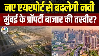 Property Guru  रिहायशी मार्केट को मिलेगा कितना बूस्ट  Real Estate Market  Investing Tips Mumbai [upl. by Eeznyl490]