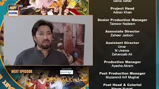 Baby Baji Ki Bahuwain Episode 47  Teaser  Digitally Presented by Sensodyne  ARY Digital [upl. by Drofnas]