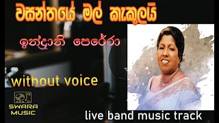 wasanthaye mal kekulai  karoke indrani perera [upl. by Byrd]